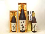 yoshinotomo