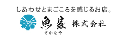 魚家