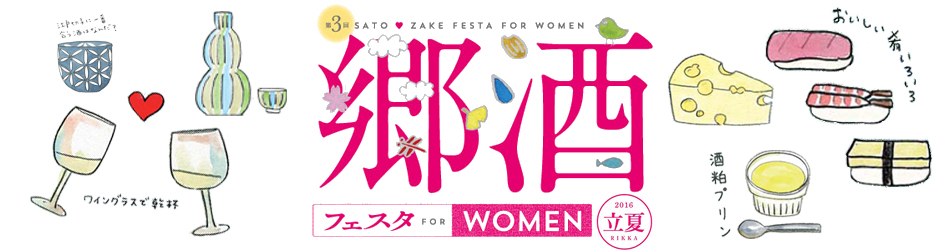 sakefesta03_food_headks