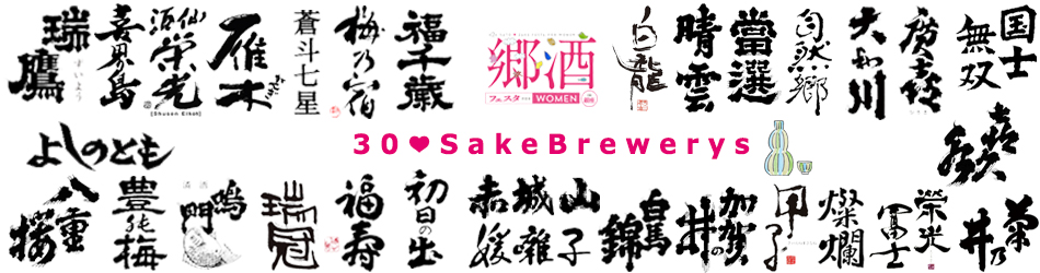sakebrewery