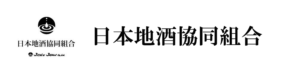 日本地酒協同組合
